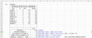 必收藏Excel数学与三角函数(一)-图片2