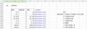 必收藏Excel数学与三角函数（二）-图片6