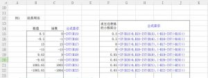 必收藏Excel数学与三角函数（二）-图片2