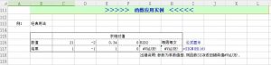 必收藏Excel数学与三角函数（三）-图片6