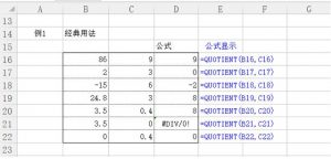 必收藏Excel数学与三角函数（三）-图片1