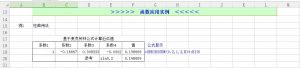 必收藏Excel数学与三角函数（三）-图片13