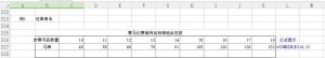 必收藏Excel数学与三角函数（三）-图片10