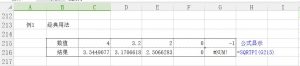 必收藏Excel数学与三角函数（三）-图片14