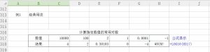 必收藏Excel数学与三角函数（三）-图片18