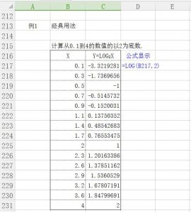 必收藏Excel数学与三角函数（三）-图片17