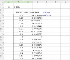 必收藏Excel数学与三角函数（三）-图片25