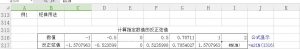 必收藏Excel数学与三角函数（三）-图片26