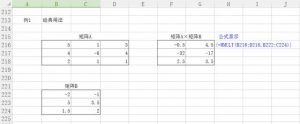 必收藏Excel数学与三角函数（三）-图片38