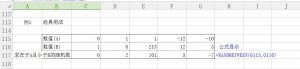 必收藏Excel数学与三角函数（三）-图片40