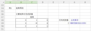 必收藏Excel数学与三角函数（三）-图片36