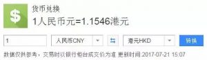全球常用货币大全-图片3
