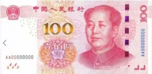 全球常用货币大全-图片1
