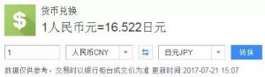 全球常用货币大全-图片9