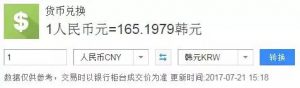 全球常用货币大全-图片13