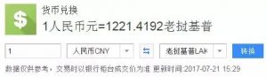 全球常用货币大全-图片29