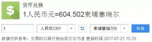 全球常用货币大全-图片23