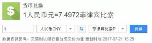 全球常用货币大全-图片27