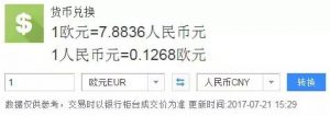 全球常用货币大全-图片42