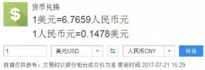 全球常用货币大全-图片60