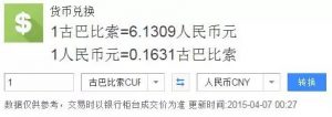 全球常用货币大全-图片64
