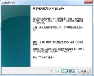 U盘还有这五大另类用途！-图片12