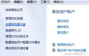 U盘还有这五大另类用途！-图片11