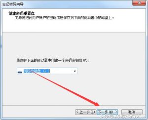 U盘还有这五大另类用途！-图片13