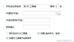 U盘还有这五大另类用途！-图片18