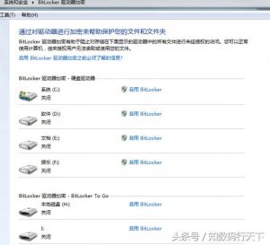 U盘还有这五大另类用途！-图片19