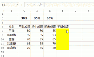 28个Excel常用公式-图片3