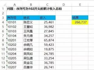 28个Excel常用公式-图片17