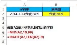 28个Excel常用公式-图片11