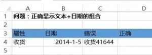 28个Excel常用公式-图片16