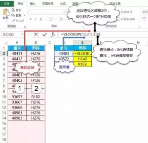 28个Excel常用公式-图片9