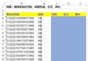 28个Excel常用公式-图片20