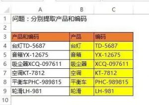 28个Excel常用公式-图片24