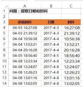 28个Excel常用公式-图片25