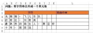 28个Excel常用公式-图片22