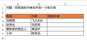 28个Excel常用公式-图片21