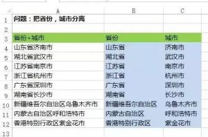 28个Excel常用公式-图片26