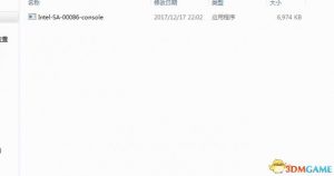 英特尔处理器漏洞检测工具下载及检测方法-图片11