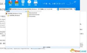 英特尔处理器漏洞检测工具下载及检测方法-图片8