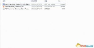 英特尔处理器漏洞检测工具下载及检测方法-图片17