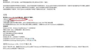 微软官方U盘启动盘制作工具Windows7-USB-DVD-Download-Tool-图片3