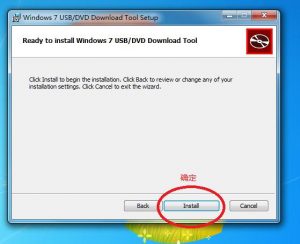 微软官方U盘启动盘制作工具Windows7-USB-DVD-Download-Tool-图片6