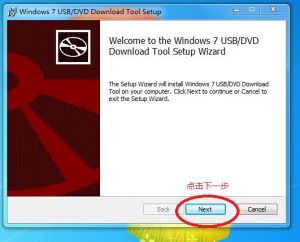 微软官方U盘启动盘制作工具Windows7-USB-DVD-Download-Tool-图片5