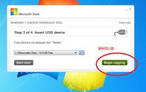 微软官方U盘启动盘制作工具Windows7-USB-DVD-Download-Tool-图片12