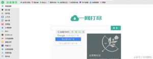 这几个种子搜索神器，所有资源一网打尽-图片3