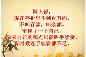 你若成功了，放屁都有道理；你若失败了，再有道理也是放屁